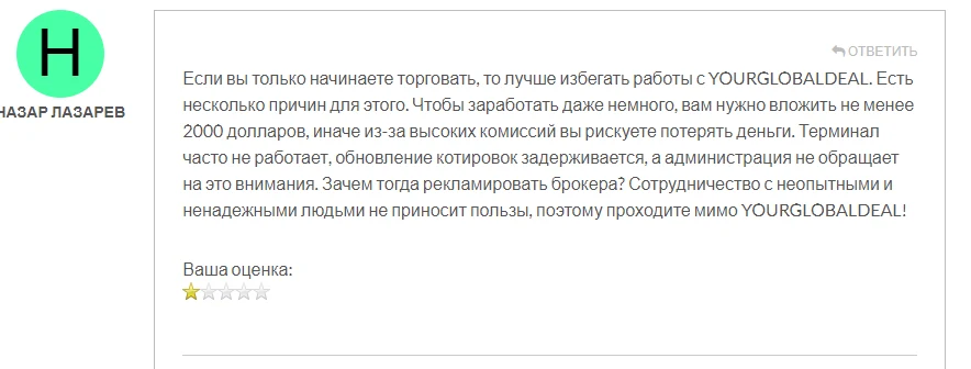 Yourglobaldeal отзывы