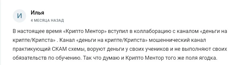 Krypta live отзывы