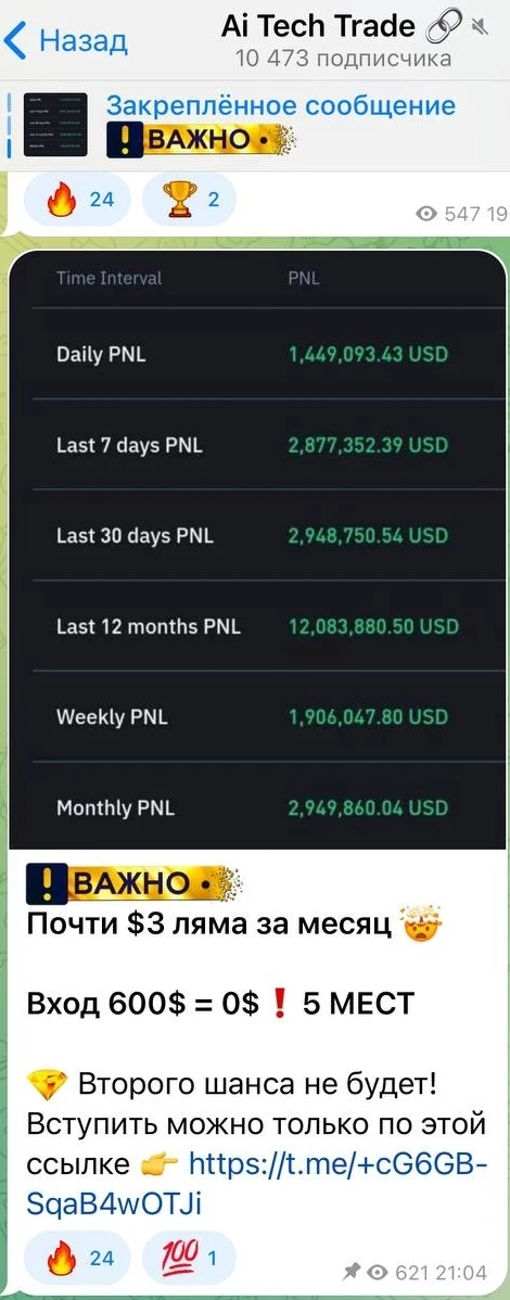 ai tech trade отзывы
