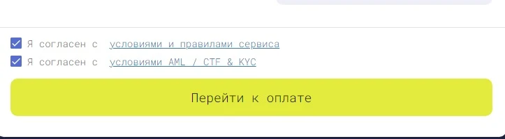 Процесс обмена на Crypto store