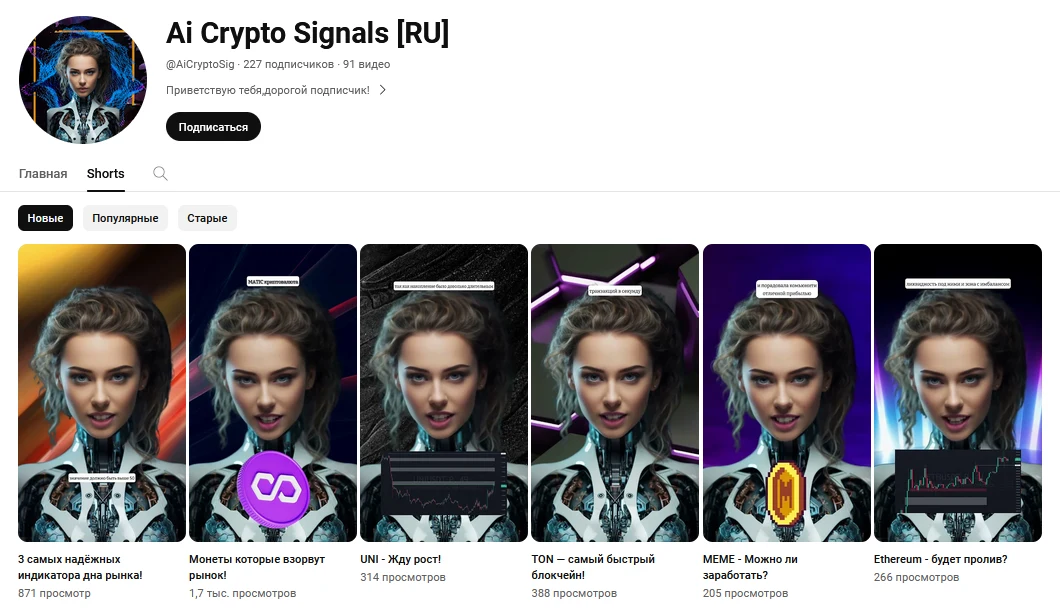 ai crypto signal отзывы