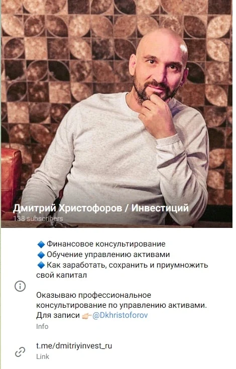 Канал Дмитрий Христофоров
