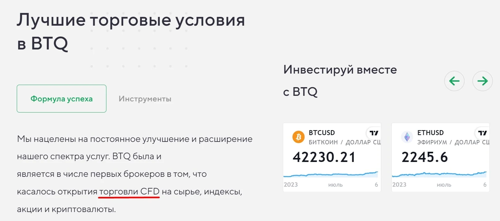 Btq ink сайт инфа