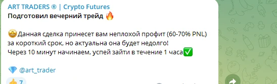 Artur Art Trades обзор канала