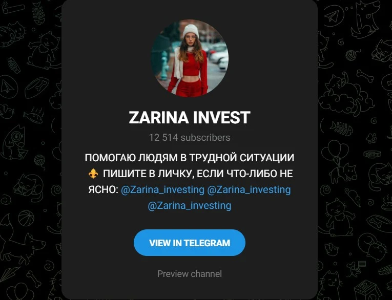 Телеграм канал Zarina Invest