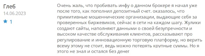 Отзывы о Tradepace Net