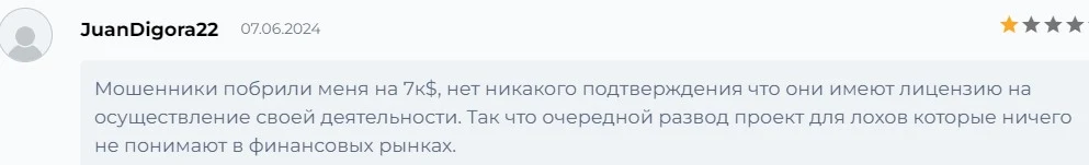 fenixodex что за фирма отзывы