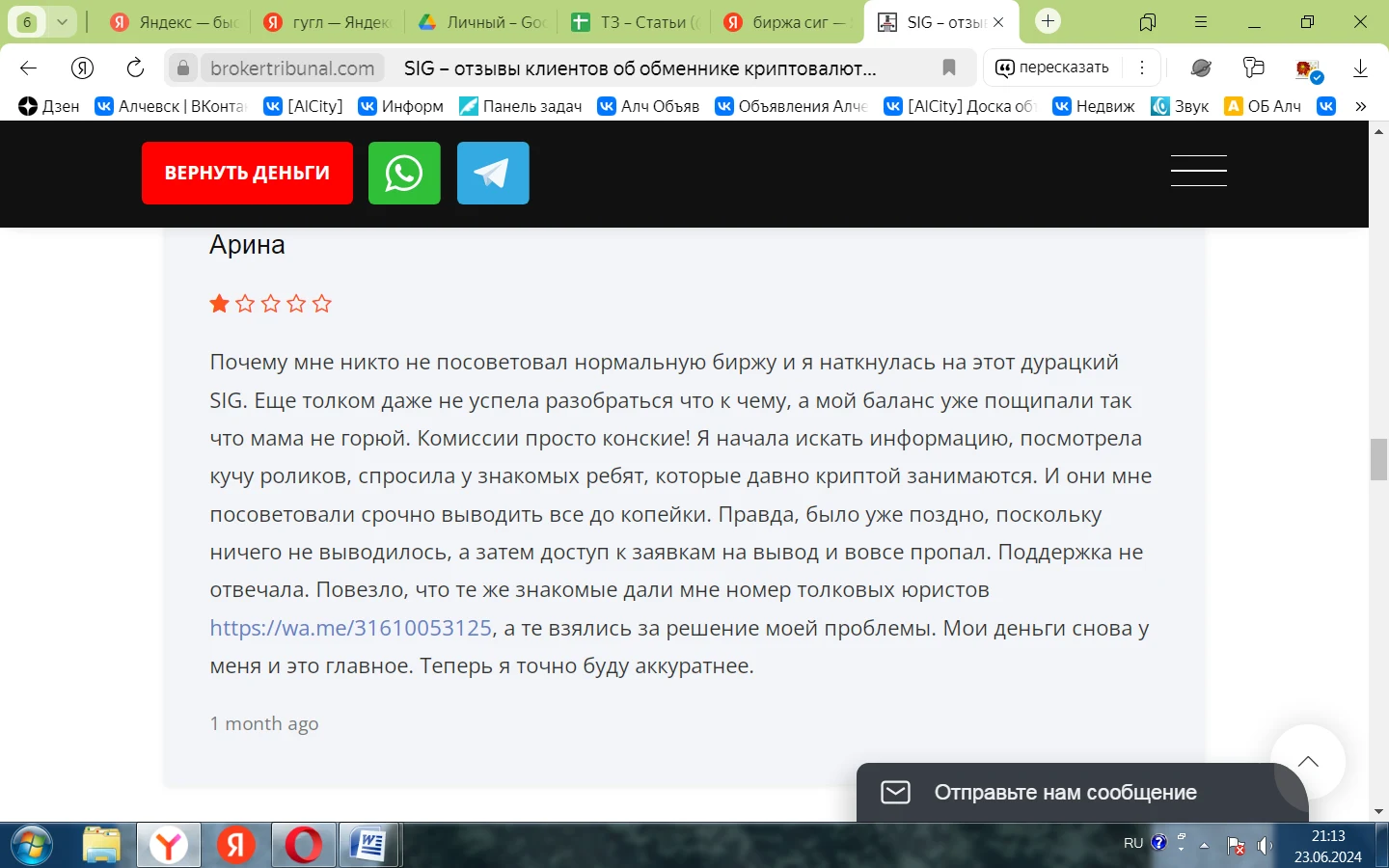 sig отзывы