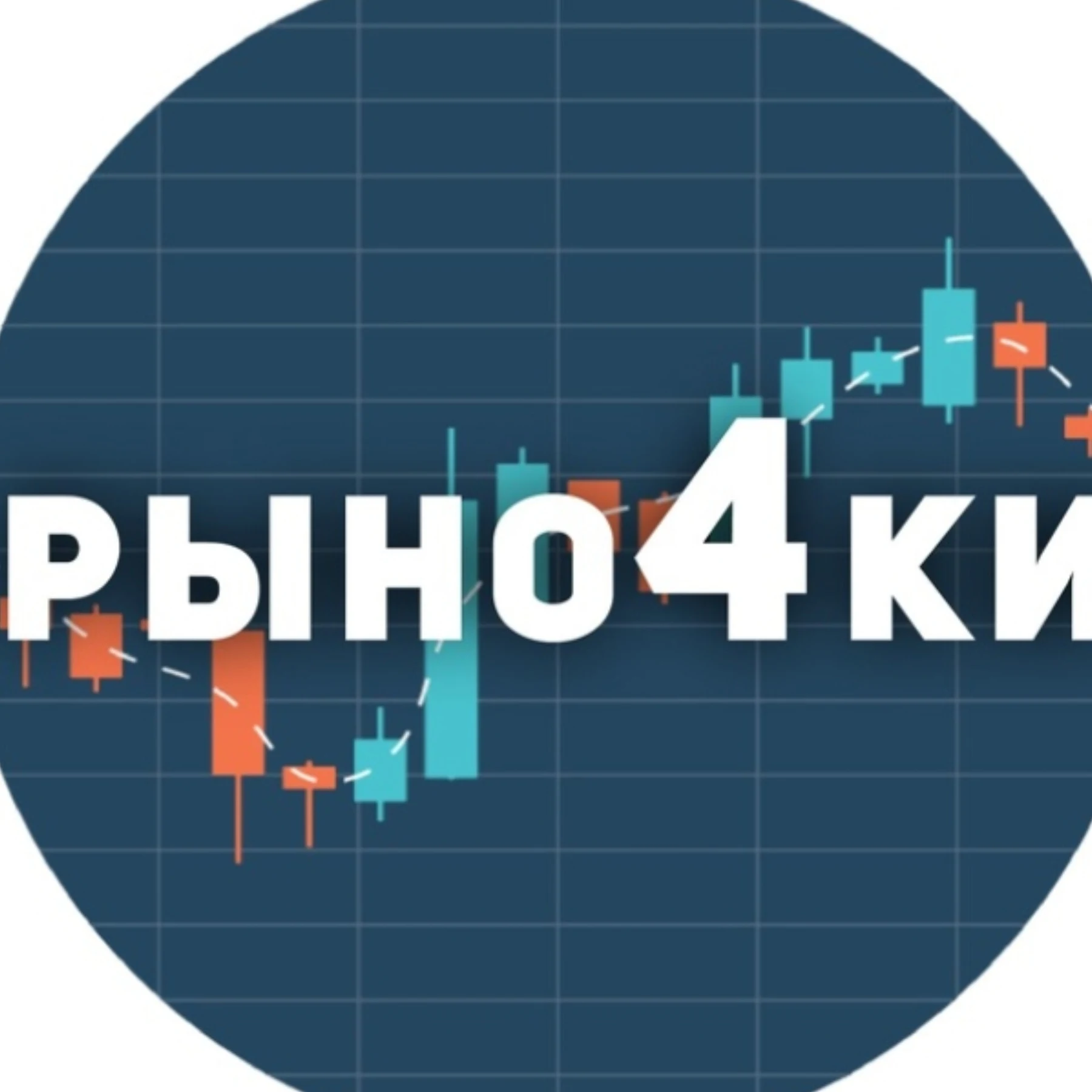 Рыно4ки