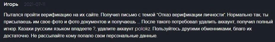 Отзывы о проекте Bit2Cash