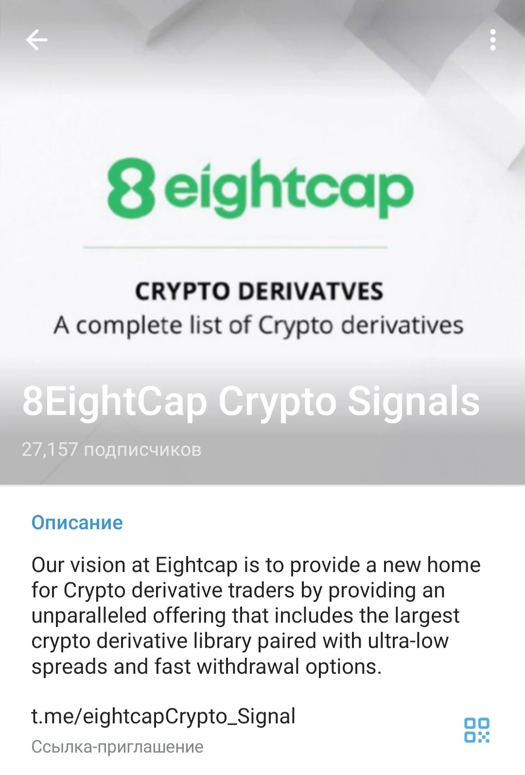 Eightcap компания обзор