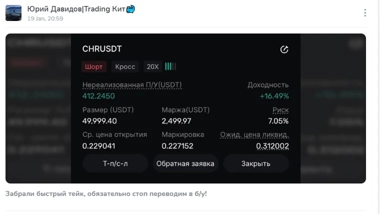 Юрий Давидов Trading Кит