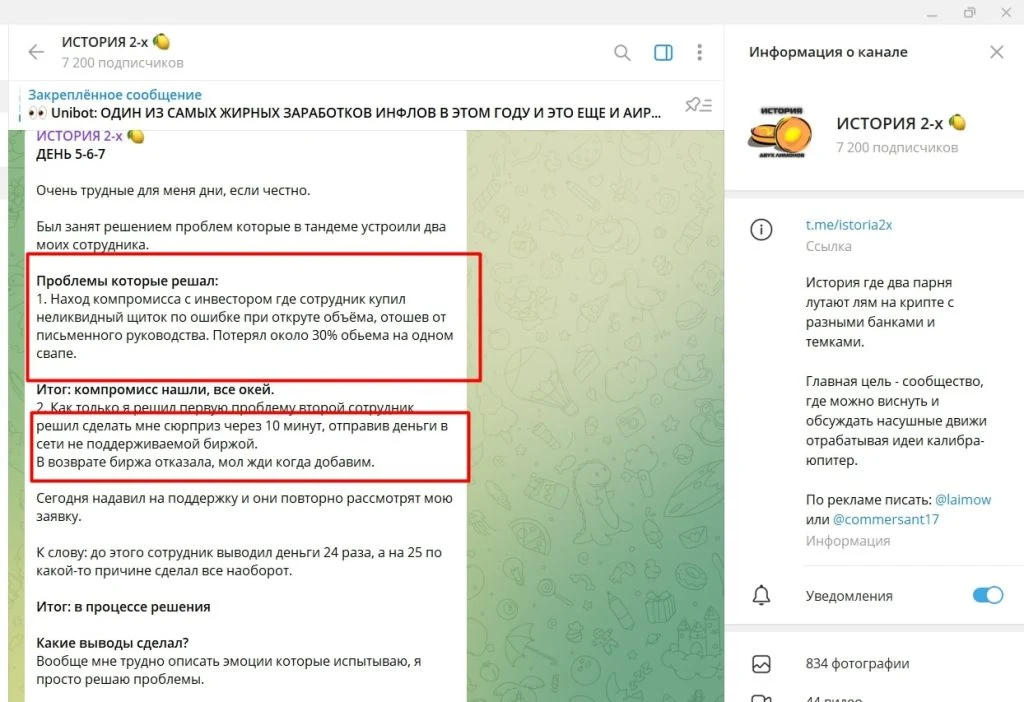 Канал История двух лимонов