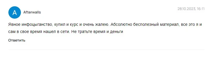 Web3 Academy отзывы