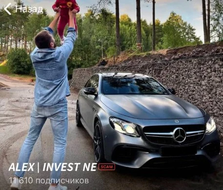 Alex Invest