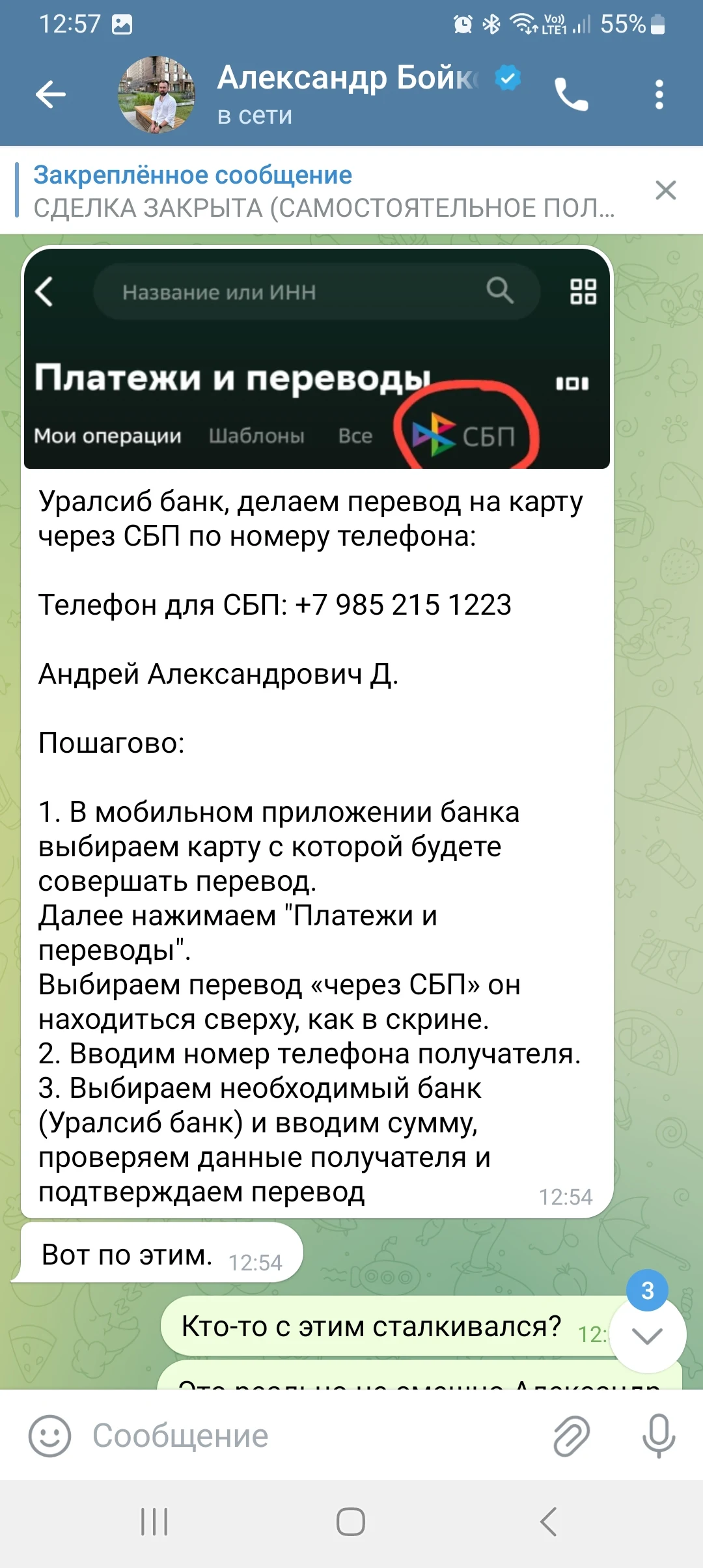 Изображение к отзыву