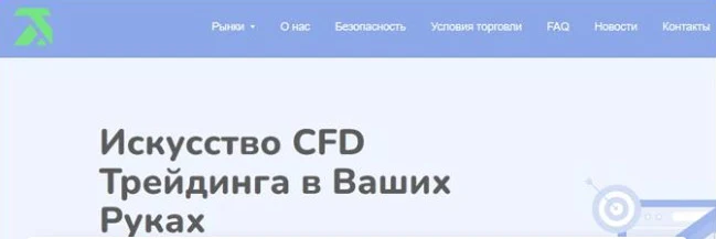 Сайт брокера Tride Avor