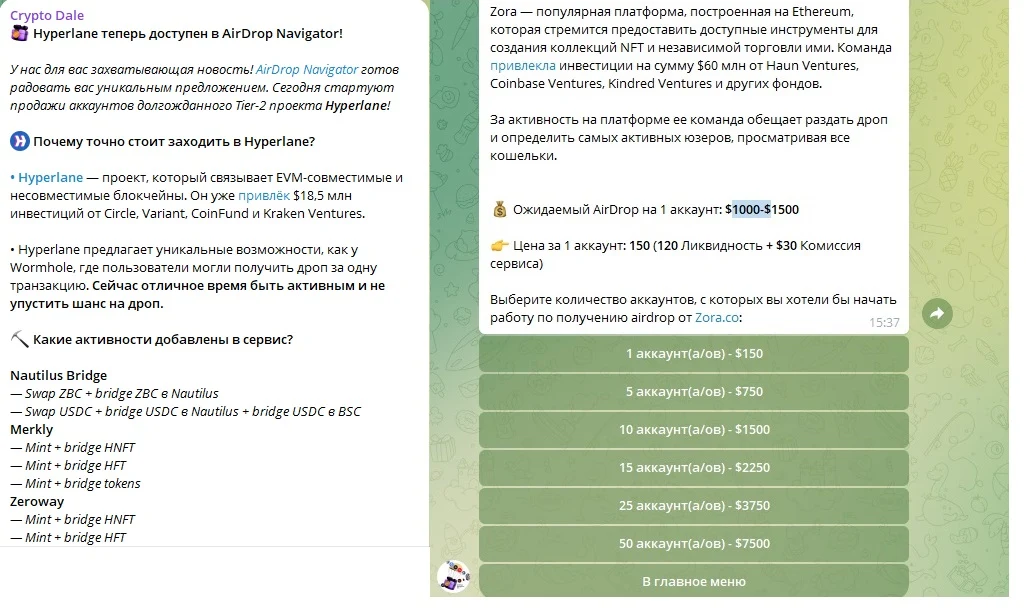 Crypto Dale отзывы