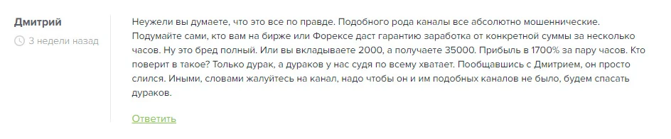 Отзывы о проекте Дмитрий Инвест