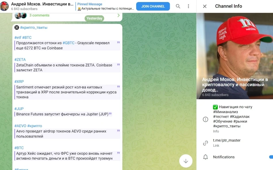 Канал Андрей Мохов