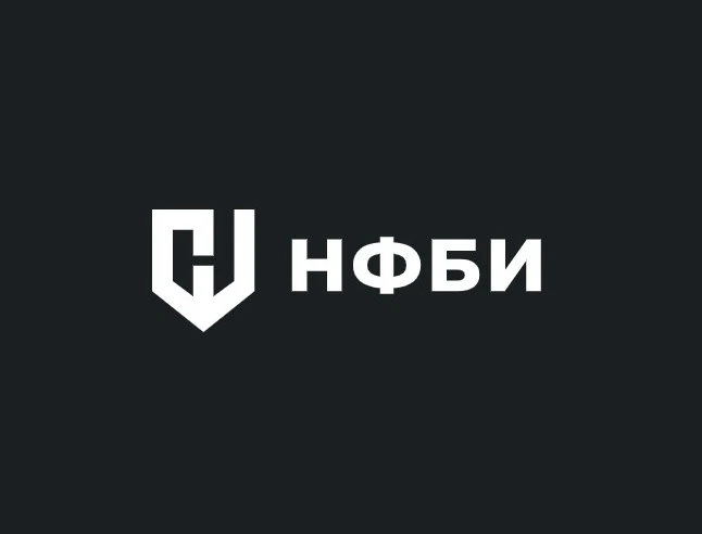 НФБИ