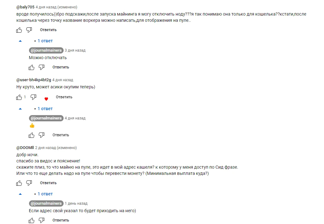 Журнал Майнера Телеграм