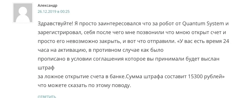 Отзывы о Quantum System