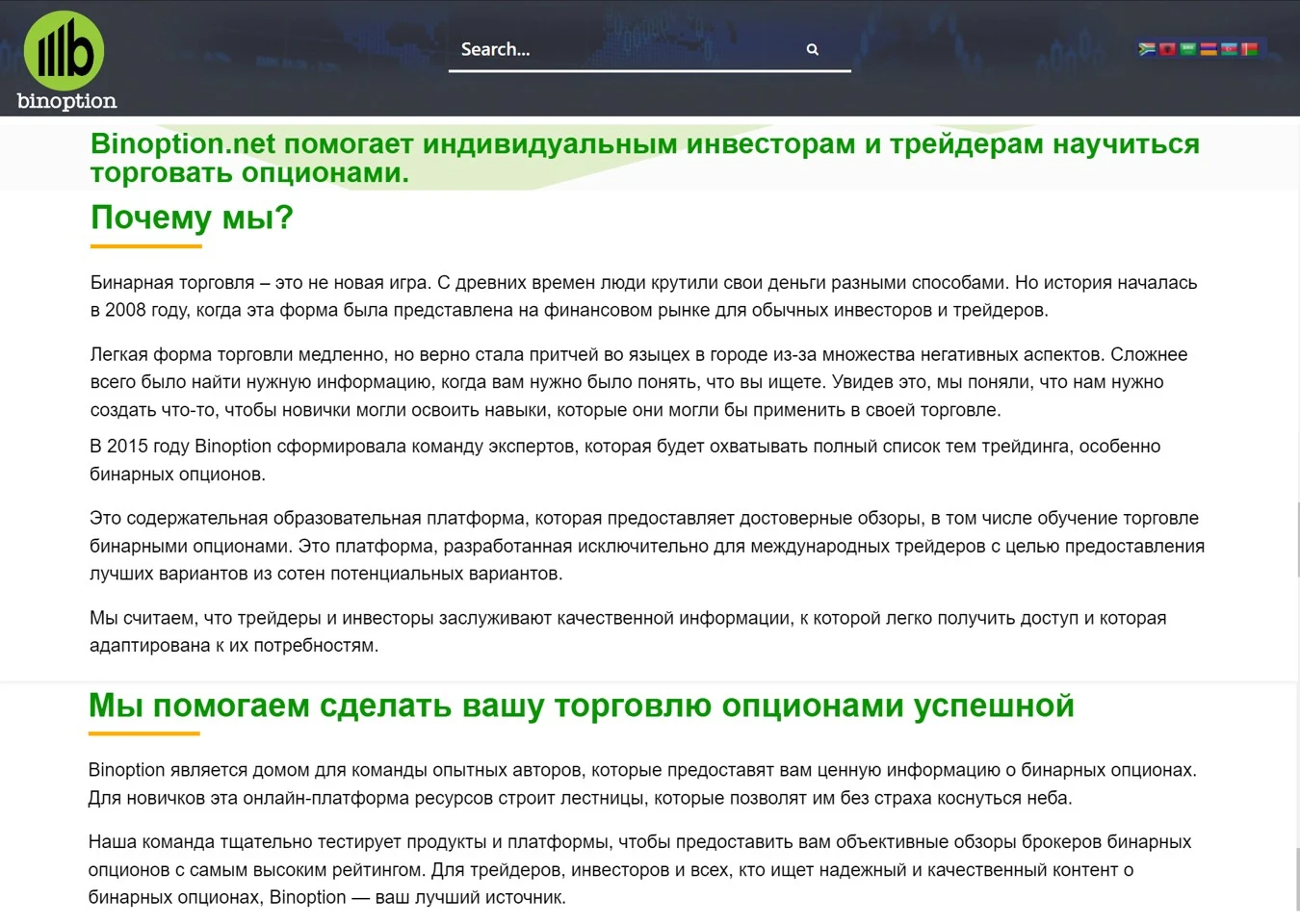 бин оптион проект