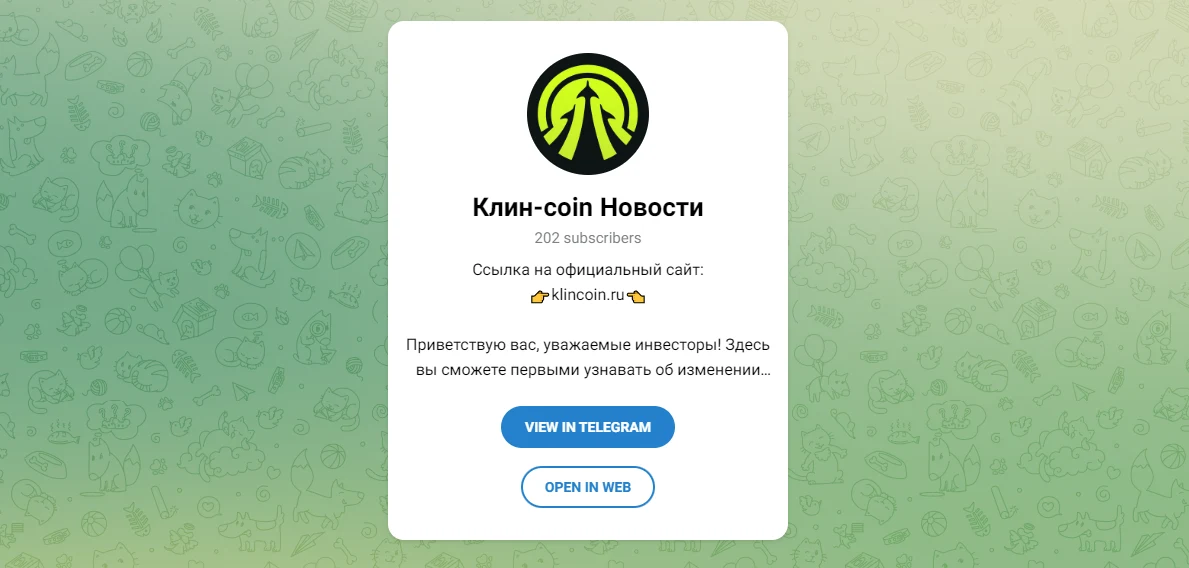 клин coin криптовалюта отзыв