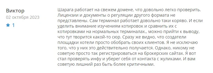 Отзывы о Terminalrdigital