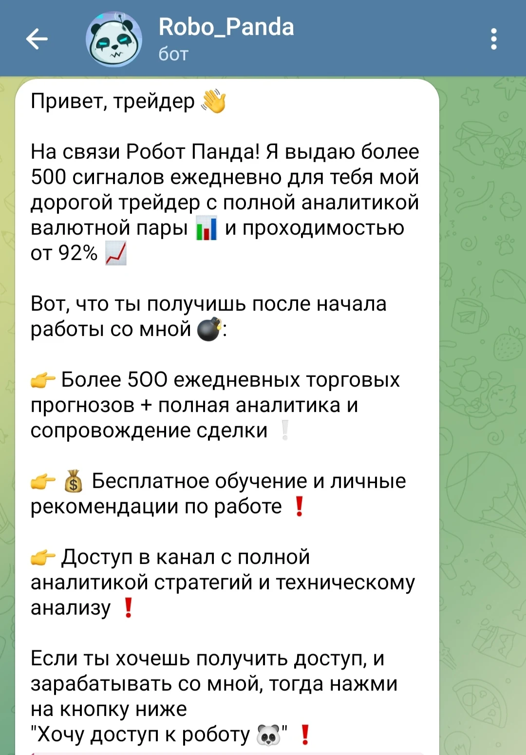 Panda Trader телеграм пост