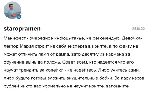 Отзывы о Марии Лощиловой