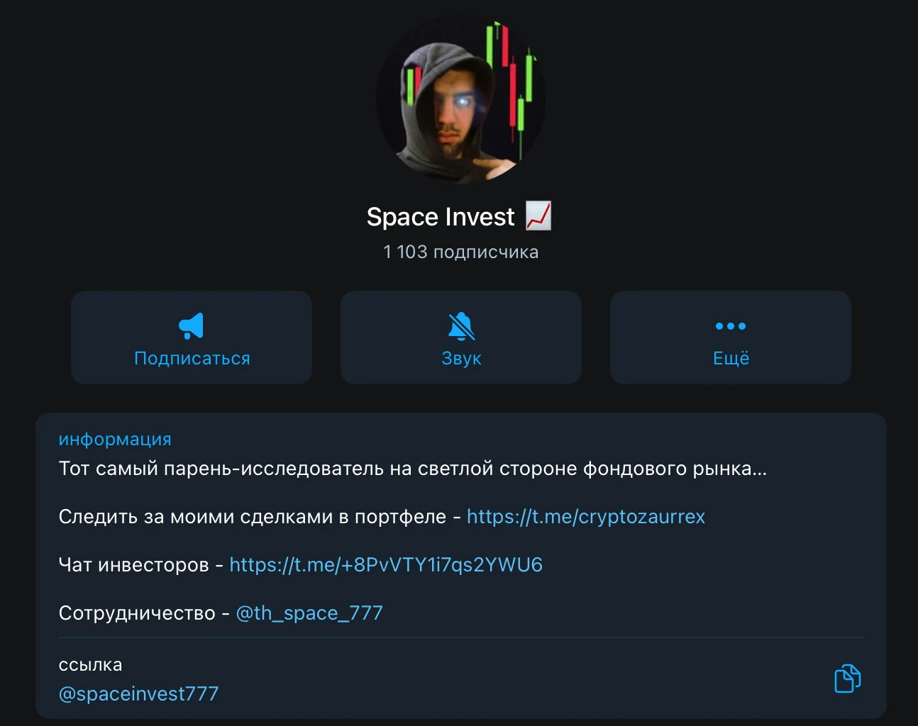 Автор проекта Space Invest