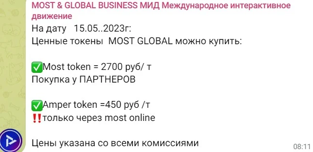 Мост Глобал Бизнес телеграм