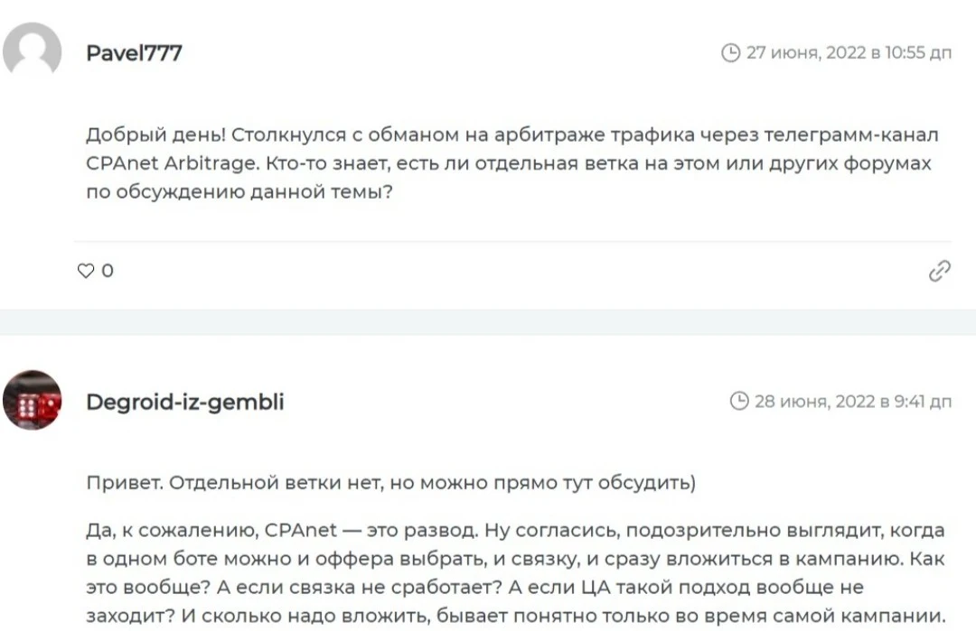 Отзывы о проекте CPL Arbitrage