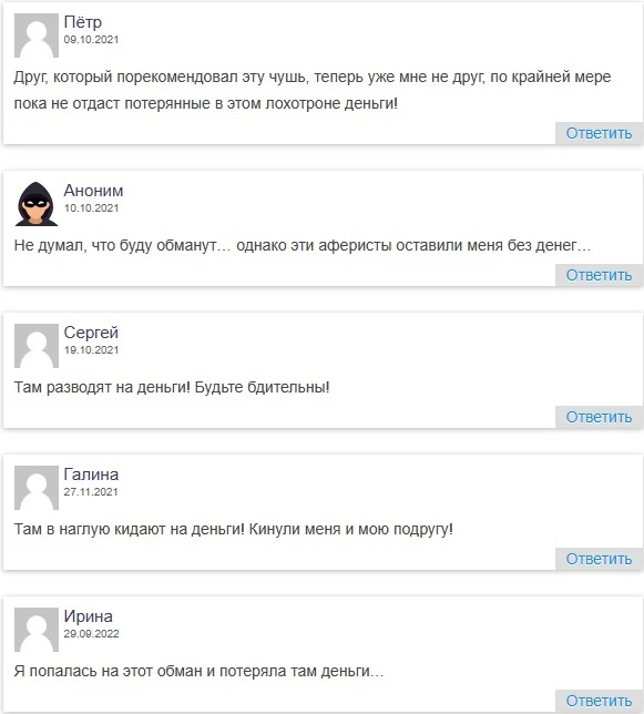 Отзывы о Лихой Рост