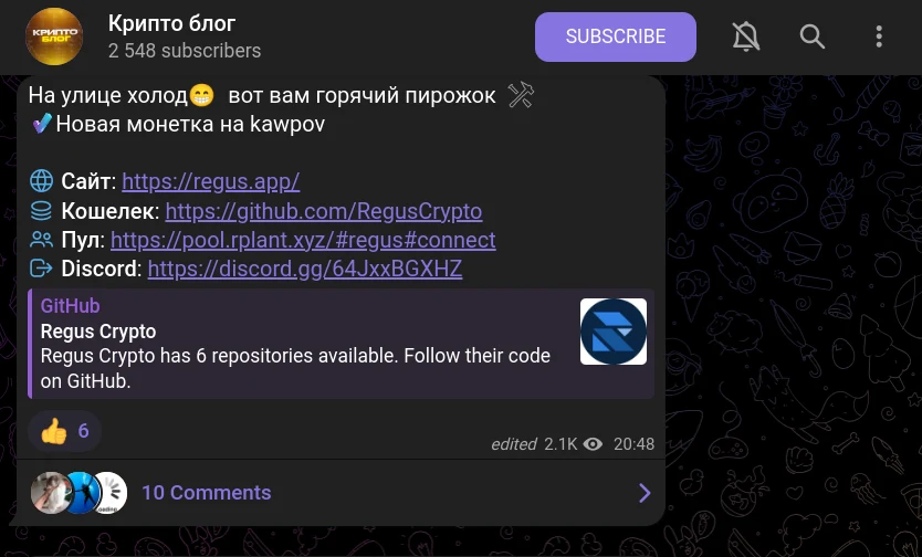Крипто блог