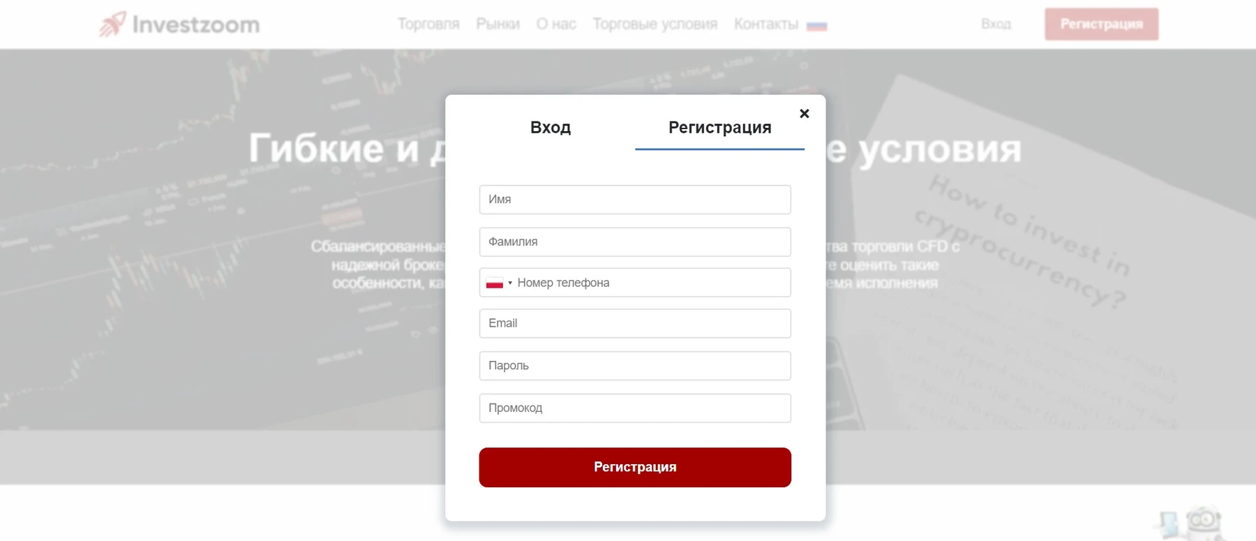 Услуги брокера Investzoom