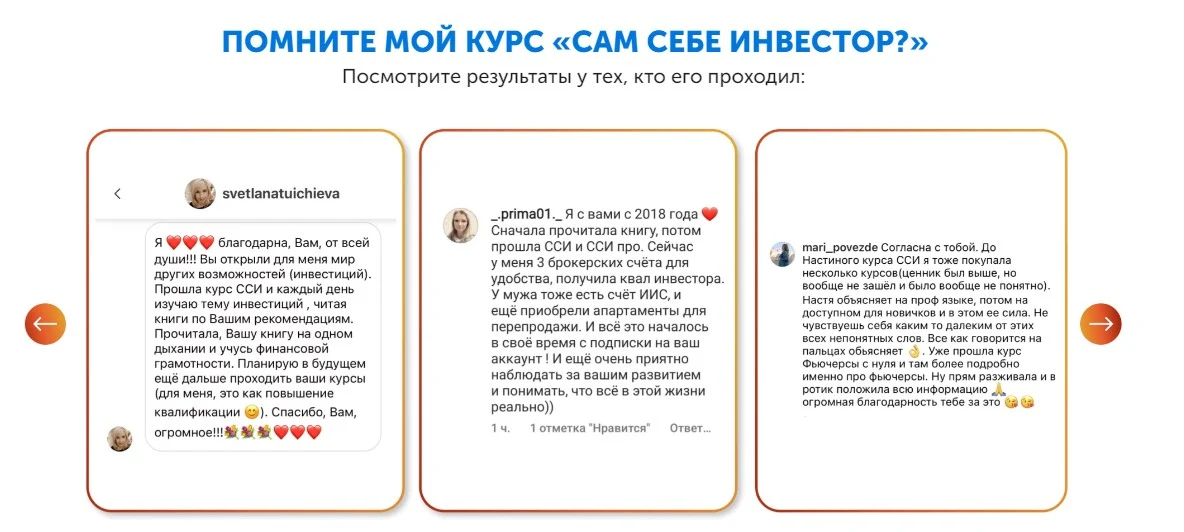 Курсы от Анастасии Тарасовой