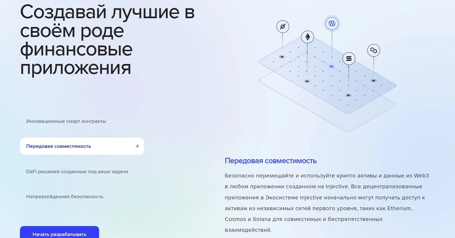Injective сайт 