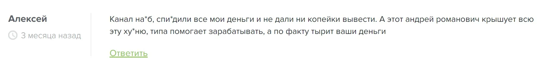 Андрей Романович отзывы