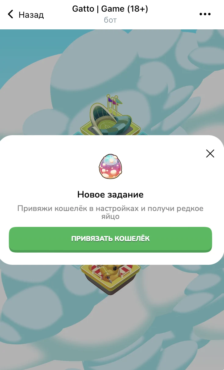 gatto игра официальный сайт
