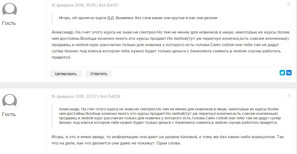 Отзывы о Леониде Малолетове