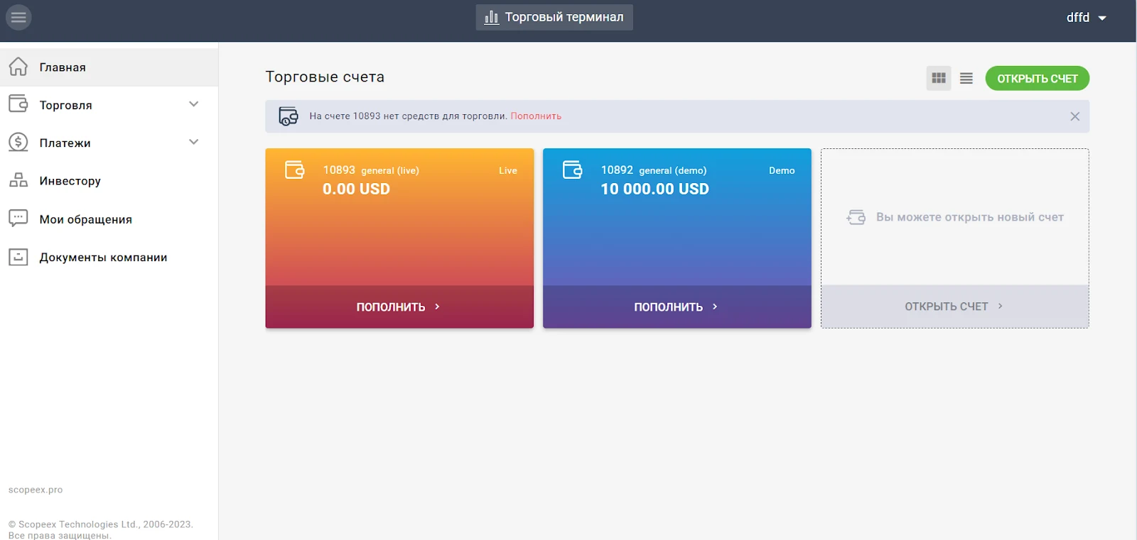 webtrader.roomtrader.ru