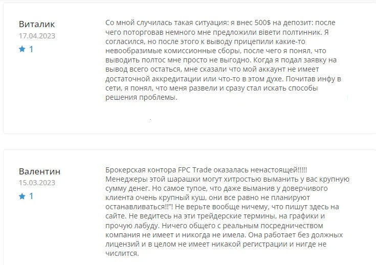 FPC Trade отзывы