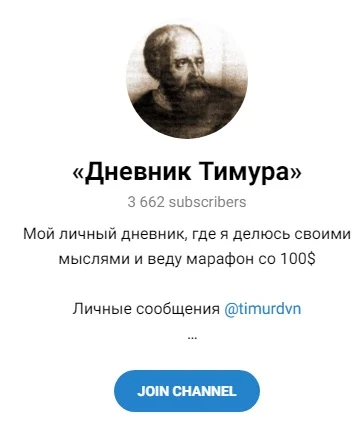 Timurdvn - телеграм