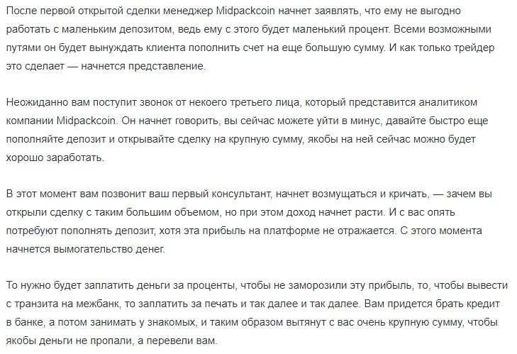 Отзывы о Midpaccoin Net
