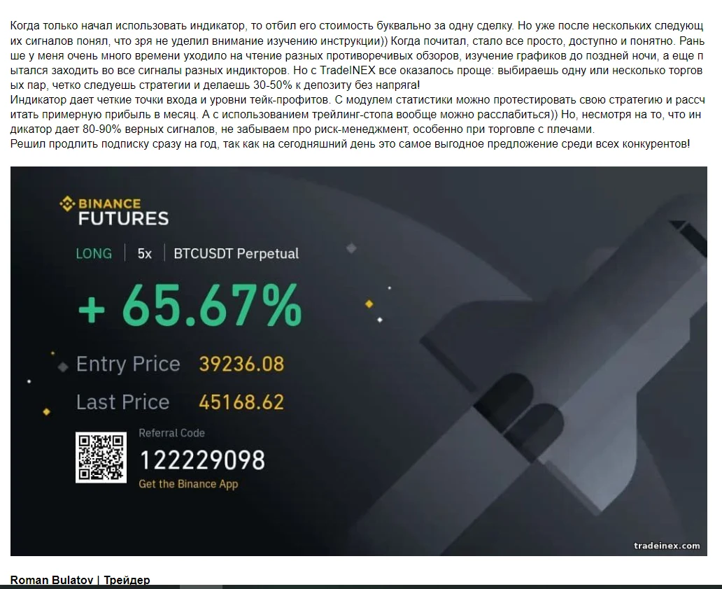 tradeinex com
