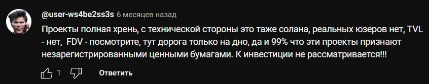 Отзывы о Проекте Романов Крипто