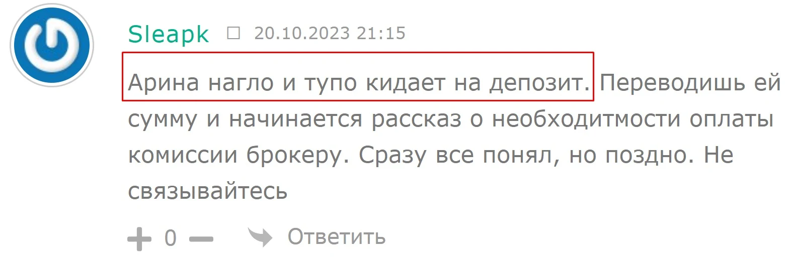 YoBitExchange - отзыв
